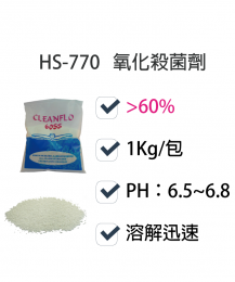 氧化性殺菌劑HS-770