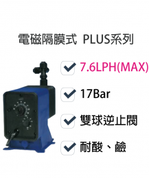 電磁式隔膜式加藥機